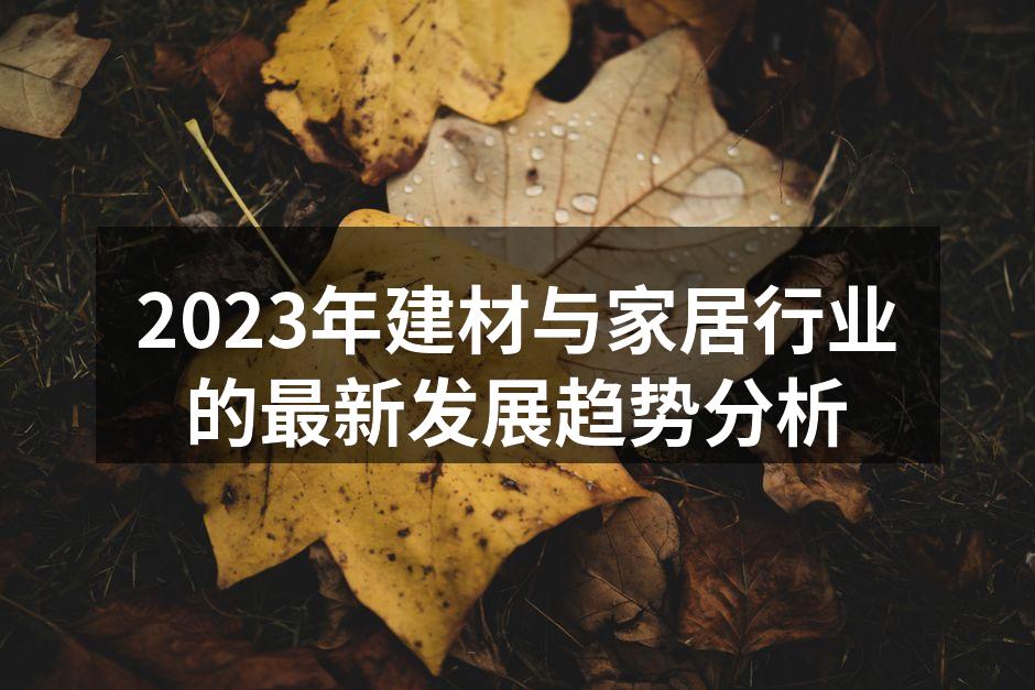 现代家居设计展示